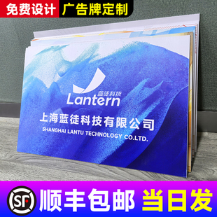开户招牌订制泡沫板广告牌子公司门牌kt板定制企业牌匾拍照展示牌