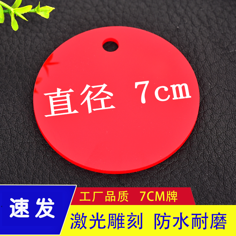 7cm数字牌直播网吧号码牌养殖园林蜂箱编号牌大号餐厅机器编号贴