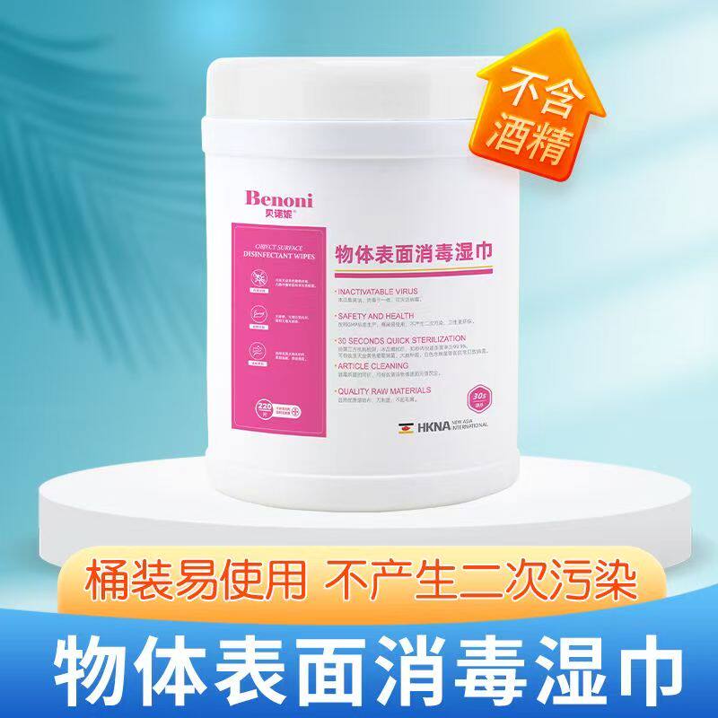 麦瑞斯Metrex卡瓦布消毒湿巾医院家用孕妇儿童杀菌湿纸巾220抽