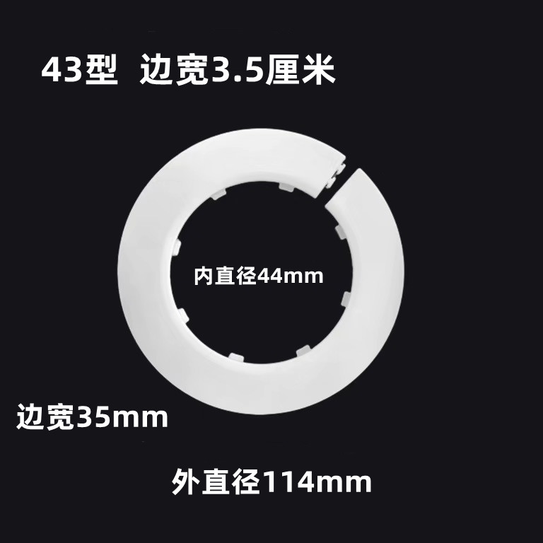 全新PP消防装饰排水暖气开口遮丑