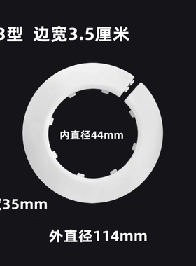 管道洞口装饰盖水龙头遮丑美化盖卡扣式白色装饰圈水管角阀装遮挡