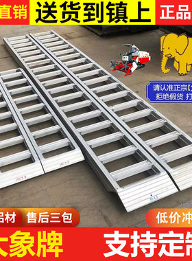 大象牌铝合金梯子久保田沃德洋马收割机爬梯加厚防滑上下车专用梯