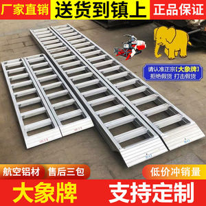 大象牌铝合金梯子久保田沃德洋马收割机爬梯加厚防滑上下车专用梯