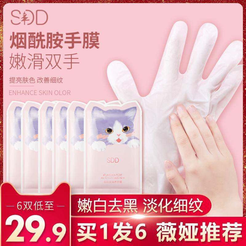 屈臣氏sdd猫爪手膜细嫩双手细纹去死皮老茧嫩白保湿补水手部