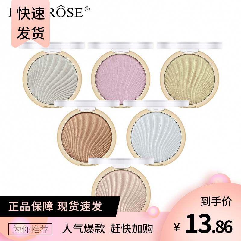 烤高光闪粉Highlighter Facial Bronzers Palette Shimmer Powder