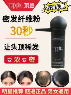 Toppik Hair Fiber Hair Building Fibers Styling Powder 纤维粉