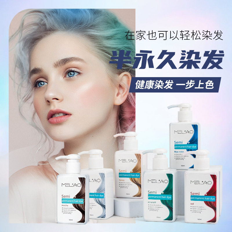 Plant Hair Dyeing and Fixing Shampoo 植物染发固色洗发水