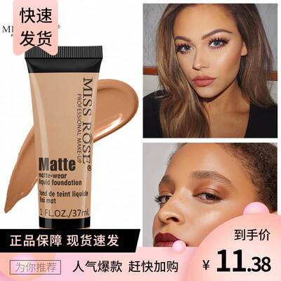 欧美粉底液小麦色古铜拉丁棕黑皮African dark color Foundation