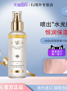 韩国原装进口黛尔珀dAlba空姐喷雾滋润保湿补水妆前水精华100ml