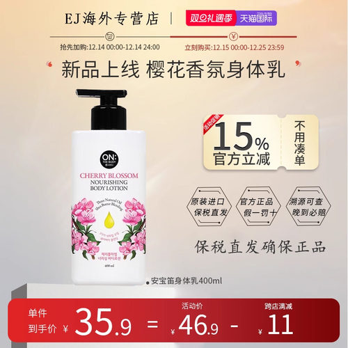 onthebody安宝笛香氛身体乳