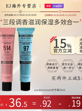 韩国多衣丝金希澈W.dressroom49蜜桃护手霜秋冬不黏腻wdressroom