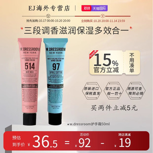 韩国多衣丝金希澈W.dressroom49蜜桃护手霜秋冬不黏腻wdressroom