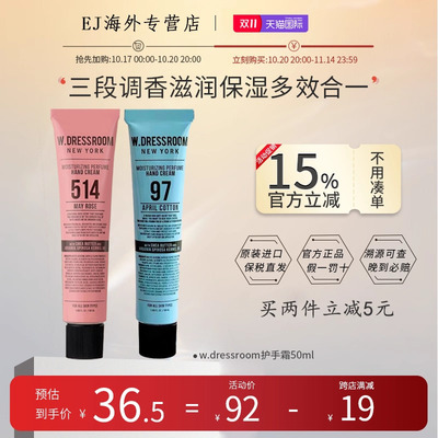 w.dressroom原装多衣丝护手霜