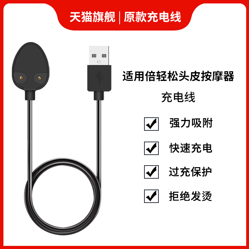 Breo倍轻松Scalpmini头部按摩器