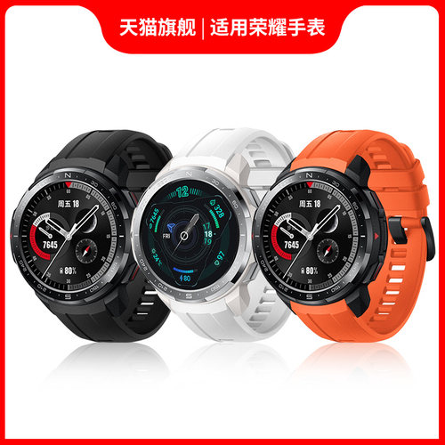 适用honor荣耀手表氟橡胶