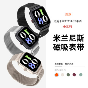 适用vivowatchgt2表带iQOO手表表带iqoowatchgt2米兰磁吸钢带腕带金属替换带男女GT智能watch3/2表链配件新款