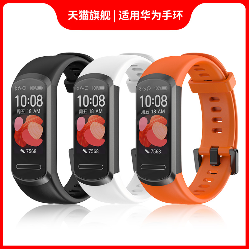 适用华为手环4官方同款腕带