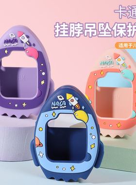 适用于红米Redmi儿童手表挂绳太空火箭吊坠挂脖智能电话MTSB28XUN硅胶套卡通软胶表壳防摔保护粗绳防勒配件