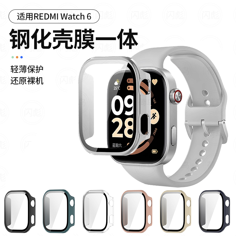 适用红米watch6保护壳全包防磕碰