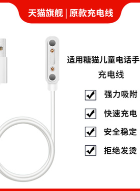 适用Teemo糖猫儿童电话手表充电器plus/E2/plus2/T3/Color/M2/Joy2/Y1通用USB充电线快充头电源线数据线配件