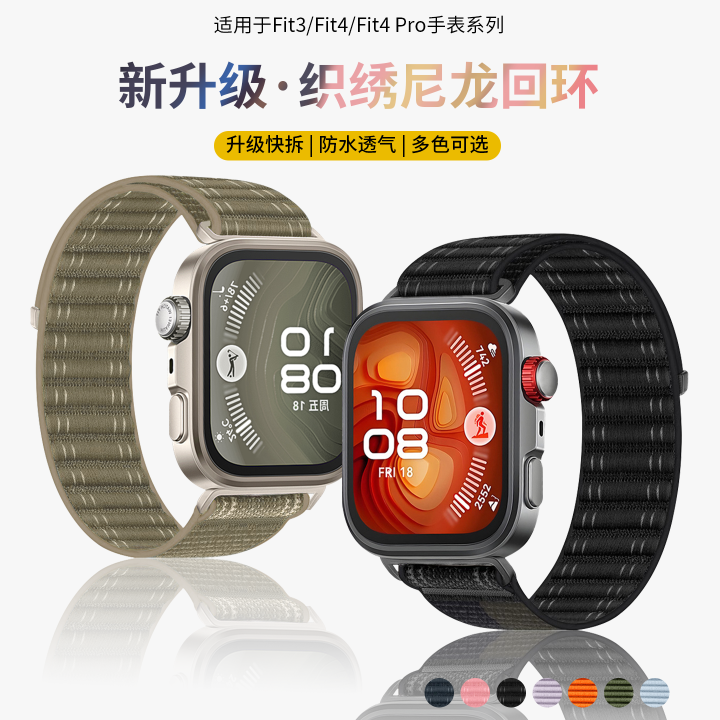 适用于华为Fit4 Pro尼龙表带watchFIT4/fit3智能运动手表原野山地纹精织编织金属头粒柔软透气夏季男女ins