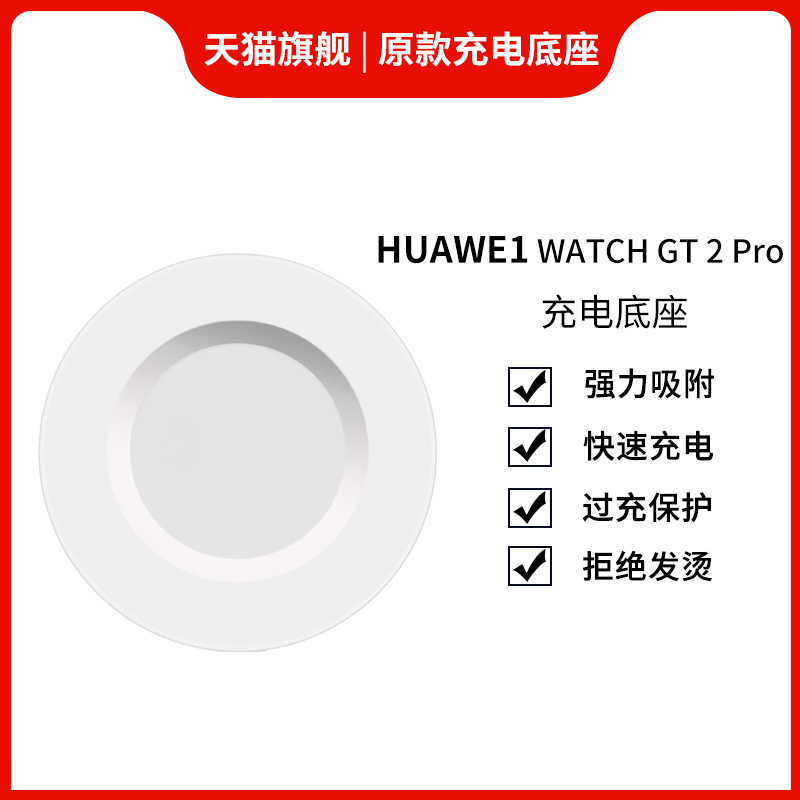 适用华为智能手表watch GT2Pro充电器线底座非原装磁吸式VID-B19保时捷版无线充电器快冲充电线ECG版通用配件