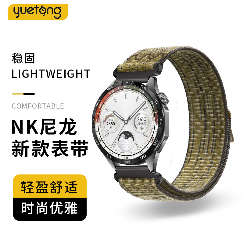 适用华为gt5表带watch5新款尼龙编织回环GT4代3手表带运动gt2pro智能watch4pro男腕带watchgt4夏日透气41女款