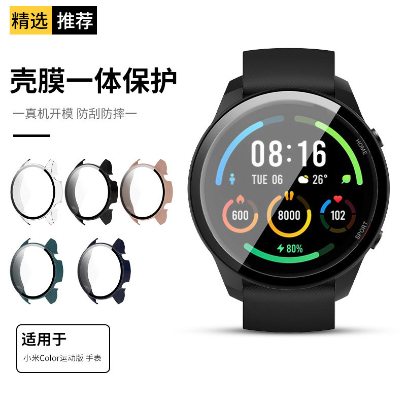 适用小米color运动版手表带