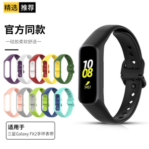 适用三星fit2表带 Samsung Galaxy手环腕带SM-R220智能运动手表替换表链官方同款软硅胶非原装配件Band Strap