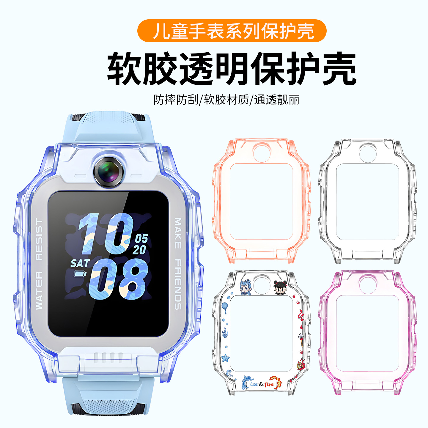 适用小天才z6a/z6Pro手表保护壳