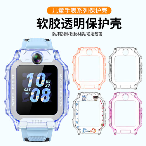 适用小天才z6a/z6Pro手表保护壳