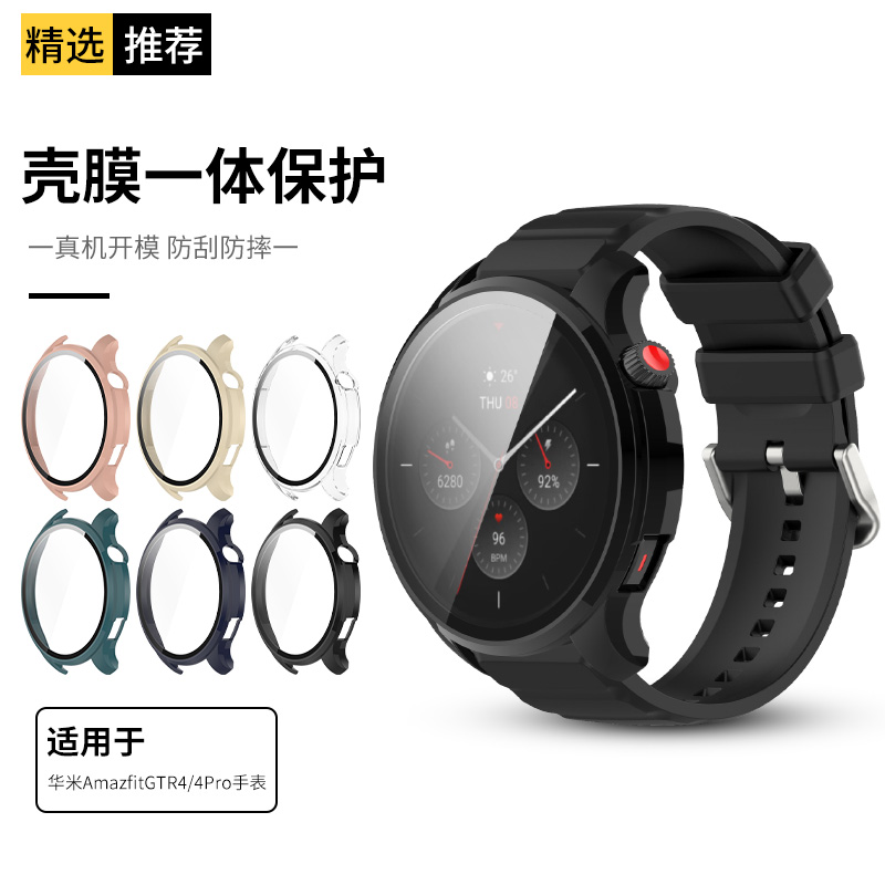 华米GTR4手表带保护壳