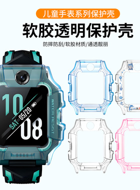 适用于小天才z6保护壳w1818ac儿童电话手表软胶保护套z6专用手表表壳卡通个性高清钢化膜防摔防刮手表套配件