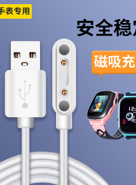 适用360儿童电话手表充电器线8X/SE5/9XPro/P1/M1/B2/S2/M2磁吸式通用se/se2plus/se3/5c/6c/7c/7w数据线USB