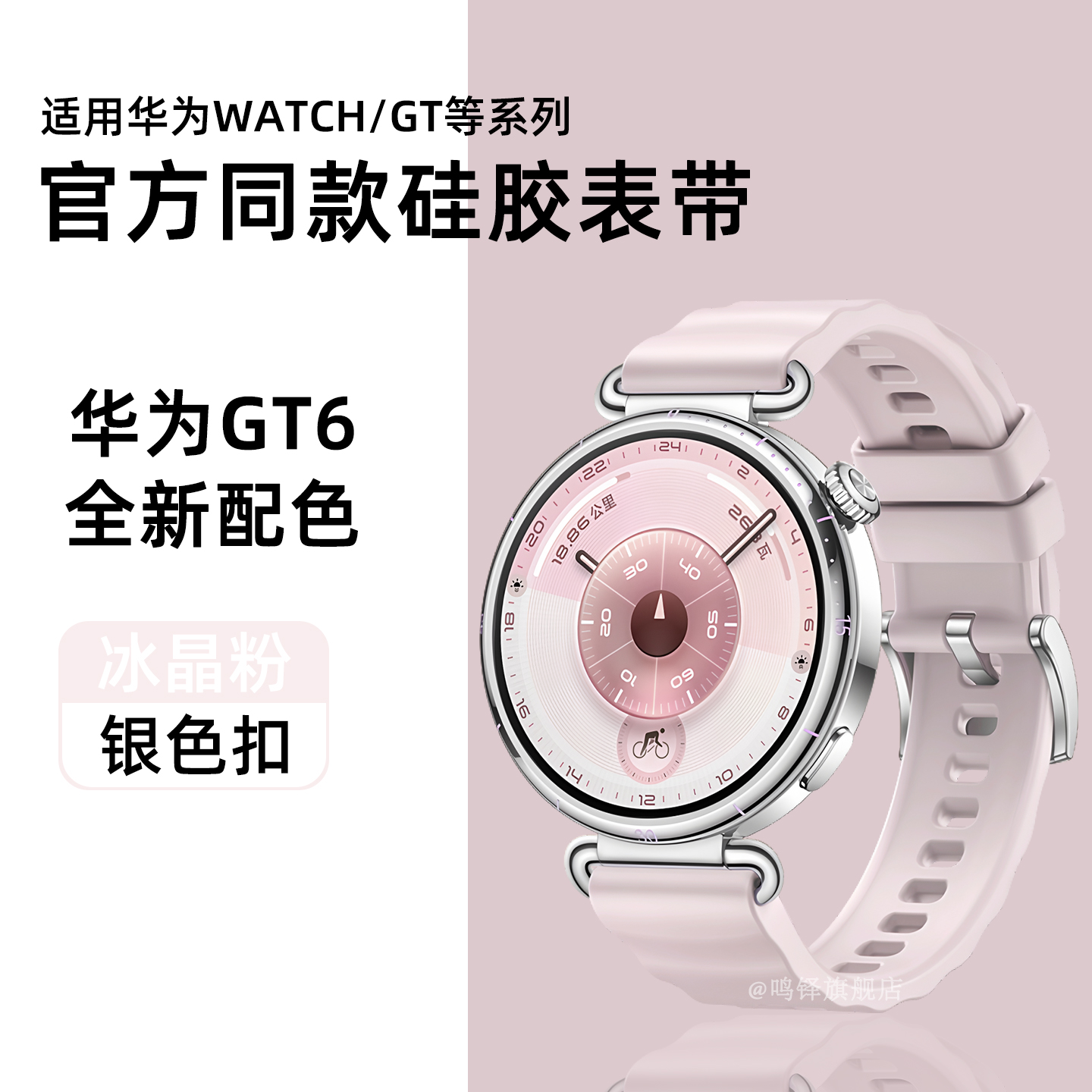 适用华为GT6/GT5/GT4手表带硅胶