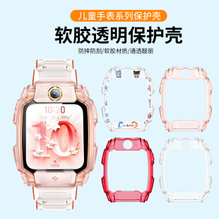 适用于小天才z11保护壳软硅胶透明保护套智能儿童电话手表z11全包防摔防磕外壳高清贴膜钢化膜学生表壳配件