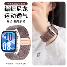 适用华为WATCH FIT4手表表带新款编织尼龙磁吸扣fit4/4pro表带智能运动fit3腕带手表链专用一体男女夏天透气