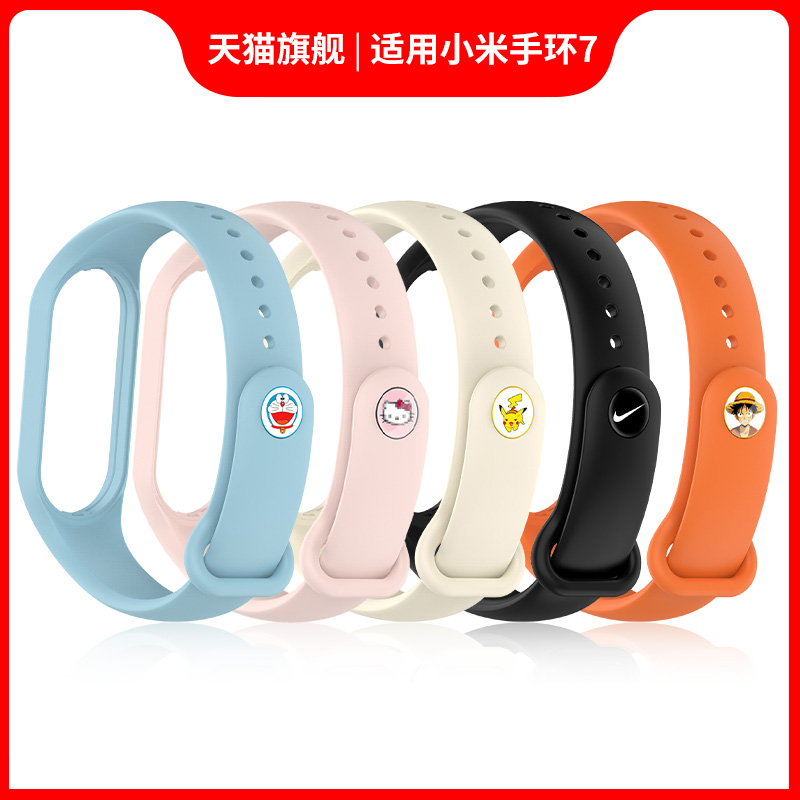 适用小米手环表带nfc原装硅胶