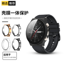 适用华为GT2Pro保时捷版保护壳手表带watch GT2pro保护套钢化表壳表套壳膜一体防刮磕碰保护套智能非原装配件