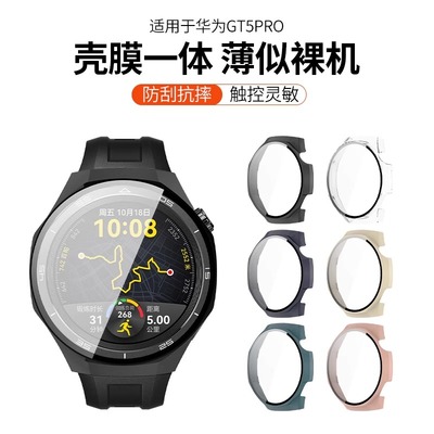 适用华为GT5pro/GT6保护壳膜一体