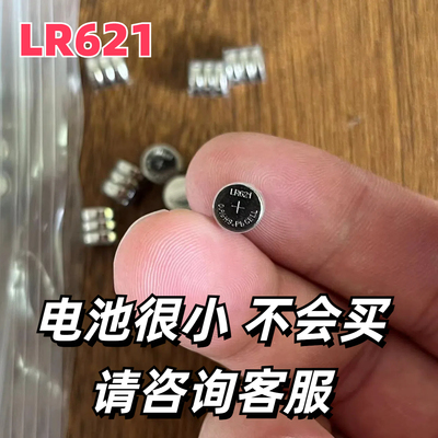 纽扣电池AG1/LR621三颗一组