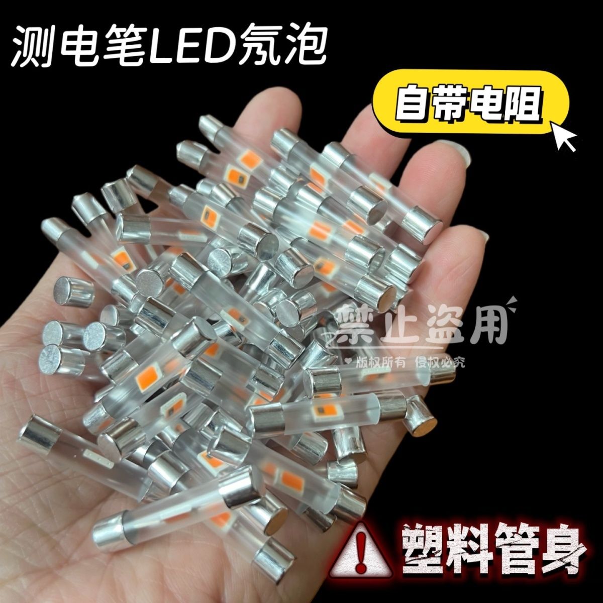 电工伴侣高亮LED电笔测电笔灯