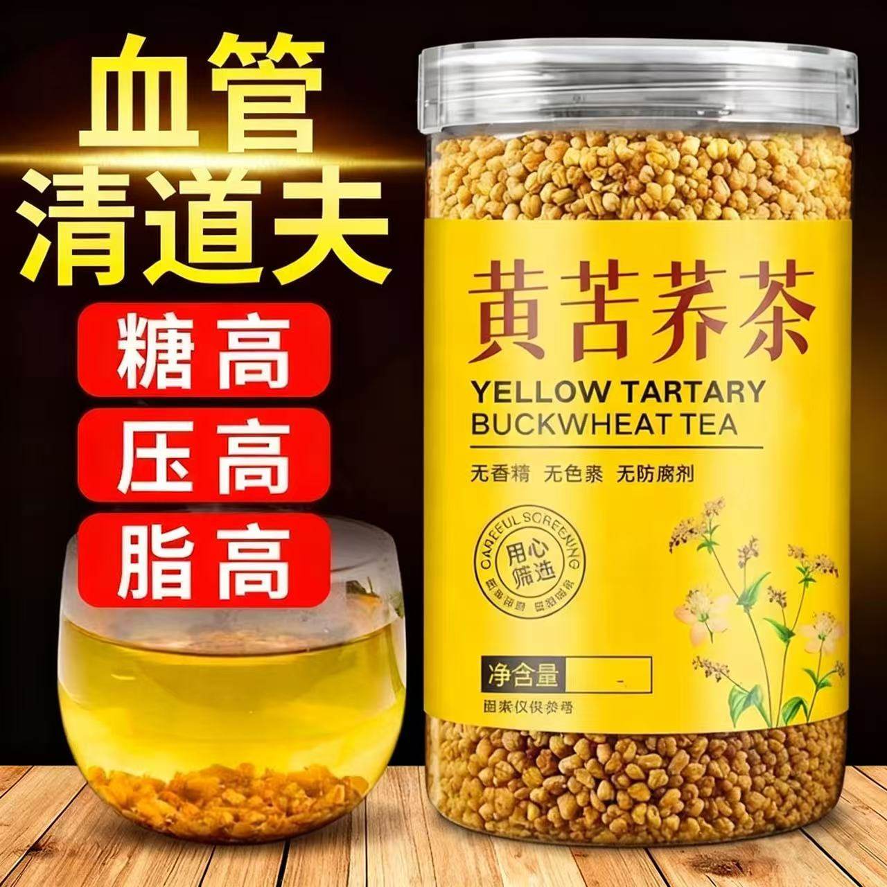 糖尿人专用黄苦荞茶清血管降血糖三高祛湿专用茶适合男女士喝的控糖茶冲饮正品官方无糖低脂