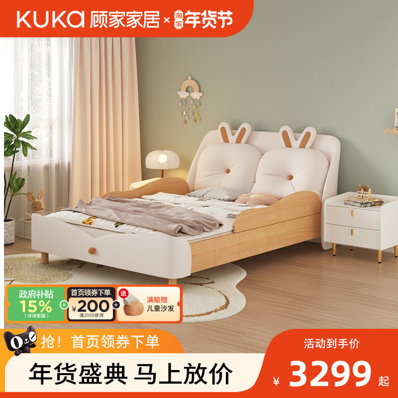 顾家家居儿童床男孩女孩实木床公主床卧室兔子床小户型儿童床6002,住宅家具,儿童床/儿童抽拉床,淘宝优惠券,粉丝福利购,淘宝优惠卷