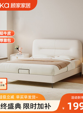 顾家家居儿童床男孩女孩儿童房卧室小户型青少年真皮床公主床6037