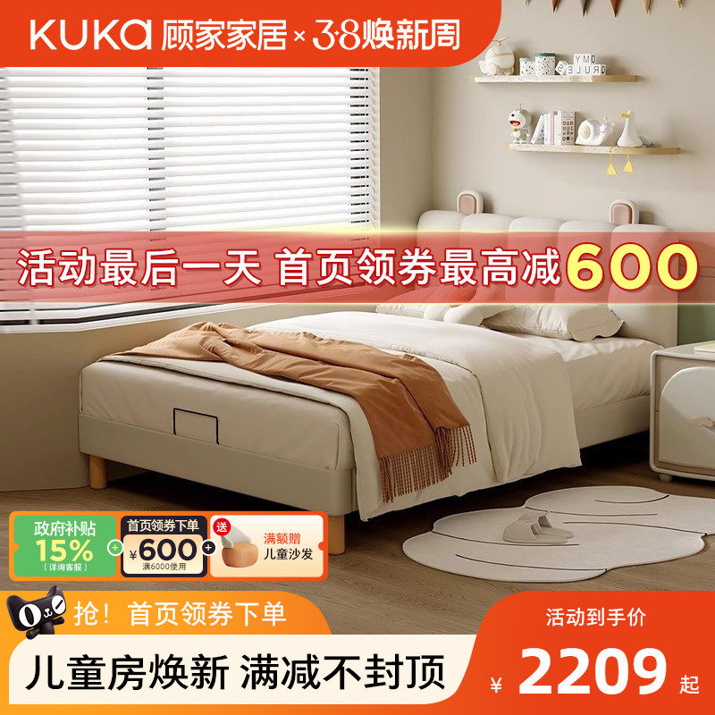 顾家家居儿童床男女孩儿公主卧室男童实木儿童房青少年单人床9123