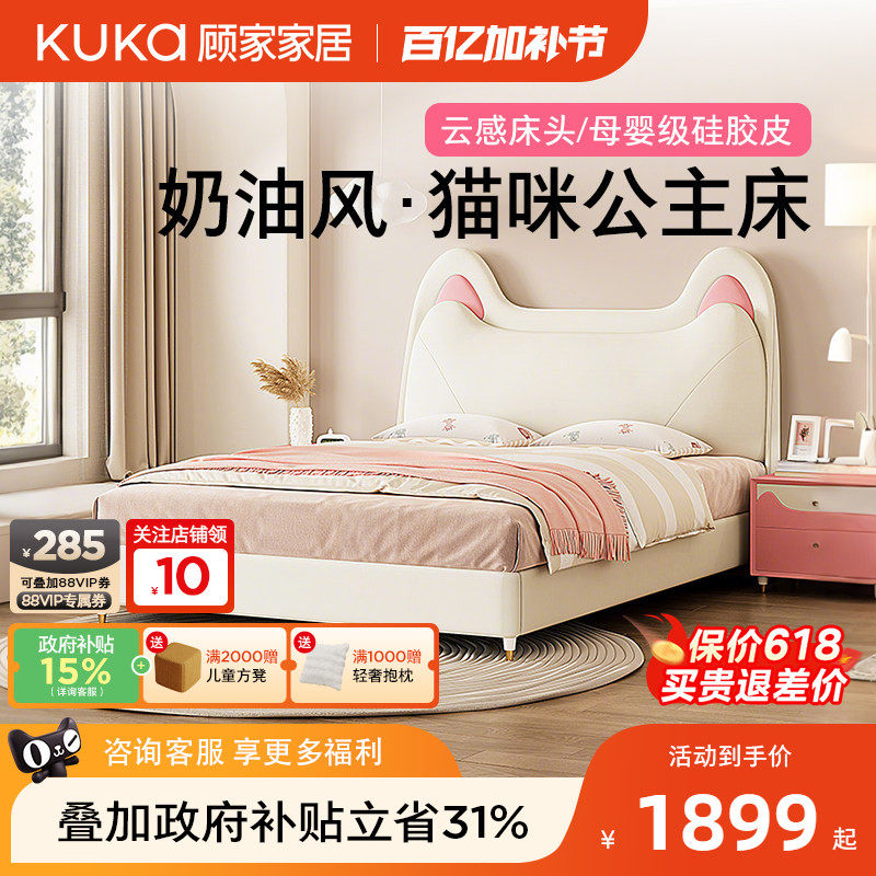 顾家家居儿童床男孩女孩儿公主床猫耳朵单人床简约卧室床DS3121ET