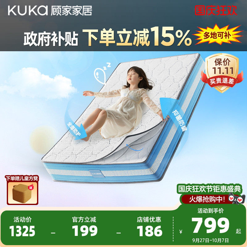 顾家家居儿童床垫乳胶黄麻床垫