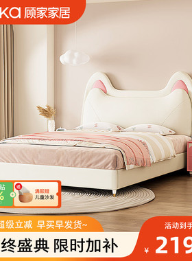 顾家家居儿童床男孩女孩儿公主床猫耳朵单人床简约卧室床DS3121ET