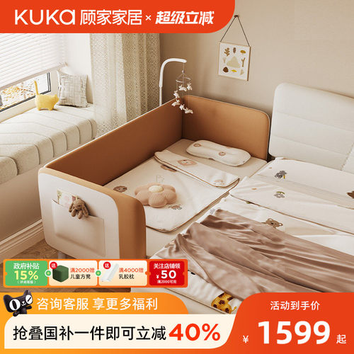 顾家家居拼接床边加宽加高护栏床